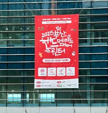 25-부핸페-대형배너---614.4.webp-crop